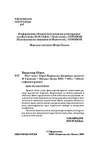 Или – или